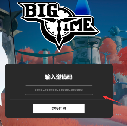 Big time游戏官网注册下载方法，免费领内测邀请码！