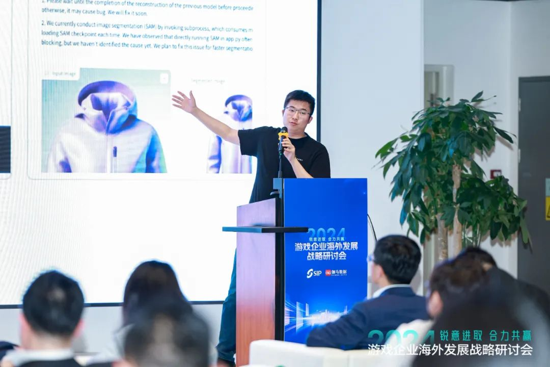 2024游戏企业海外发展战略研讨会在京举行