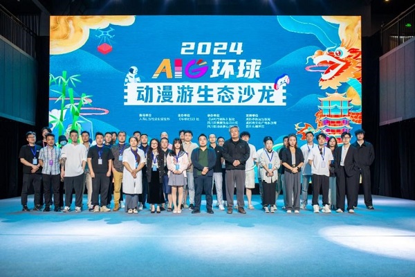 2024 AIG环球动漫游生态沙龙（成都站）开启探讨传统文化与游戏动漫融合