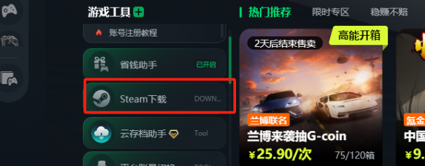 steam进不去商店？解决方法全解析