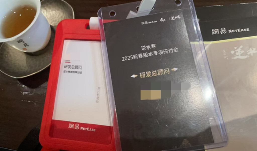 00后出任网易游戏研发总顾问，上岗第1天大怒，扣光全员年终奖！