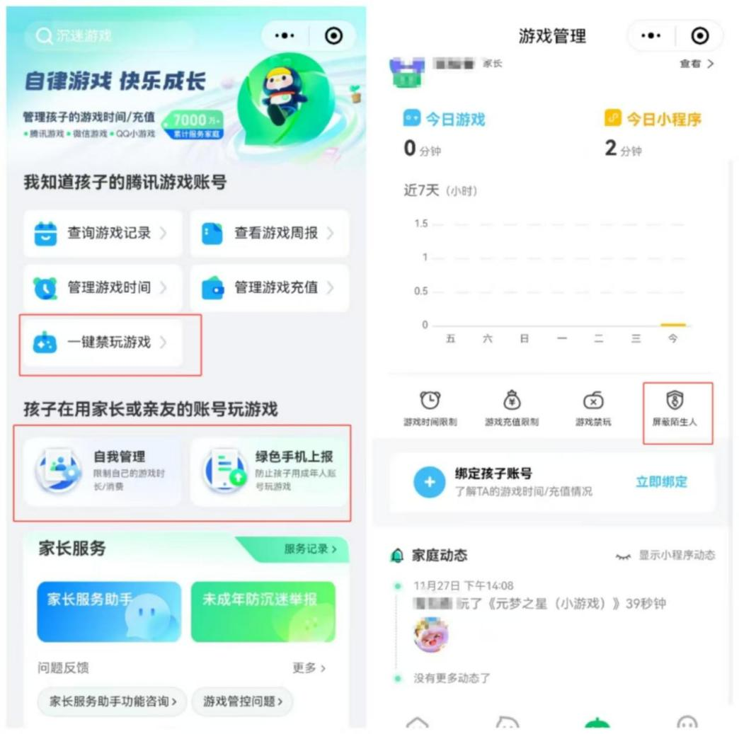 游戏行业防沉迷成效显著，腾讯疏堵结合领跑未保新阶段