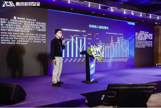 第六届游戏安全行业峰会成功举办！《2023游戏安全白皮书》重磅发布