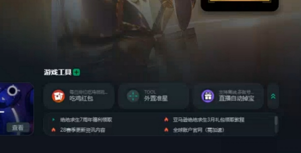 PUBG绝地求生7周年福利领取!100张黑货票券+7周年皮肤礼包免费领