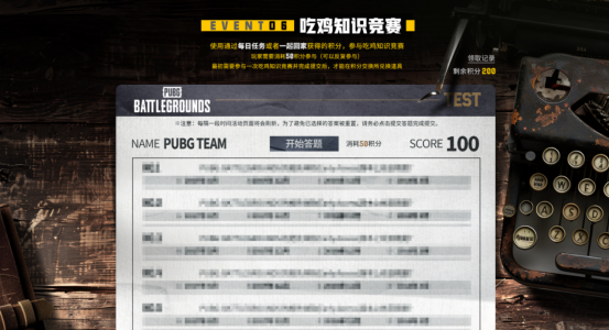 PUBG玩家盛宴启幕 “重返故地：旧友集结”活动火热上线