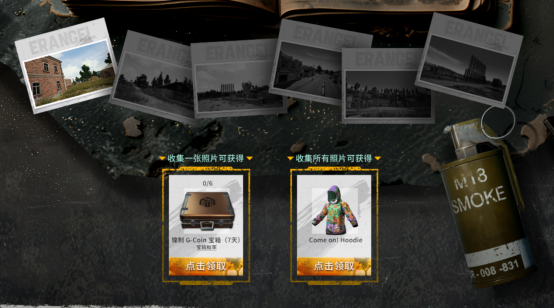 PUBG玩家盛宴启幕 “重返故地：旧友集结”活动火热上线