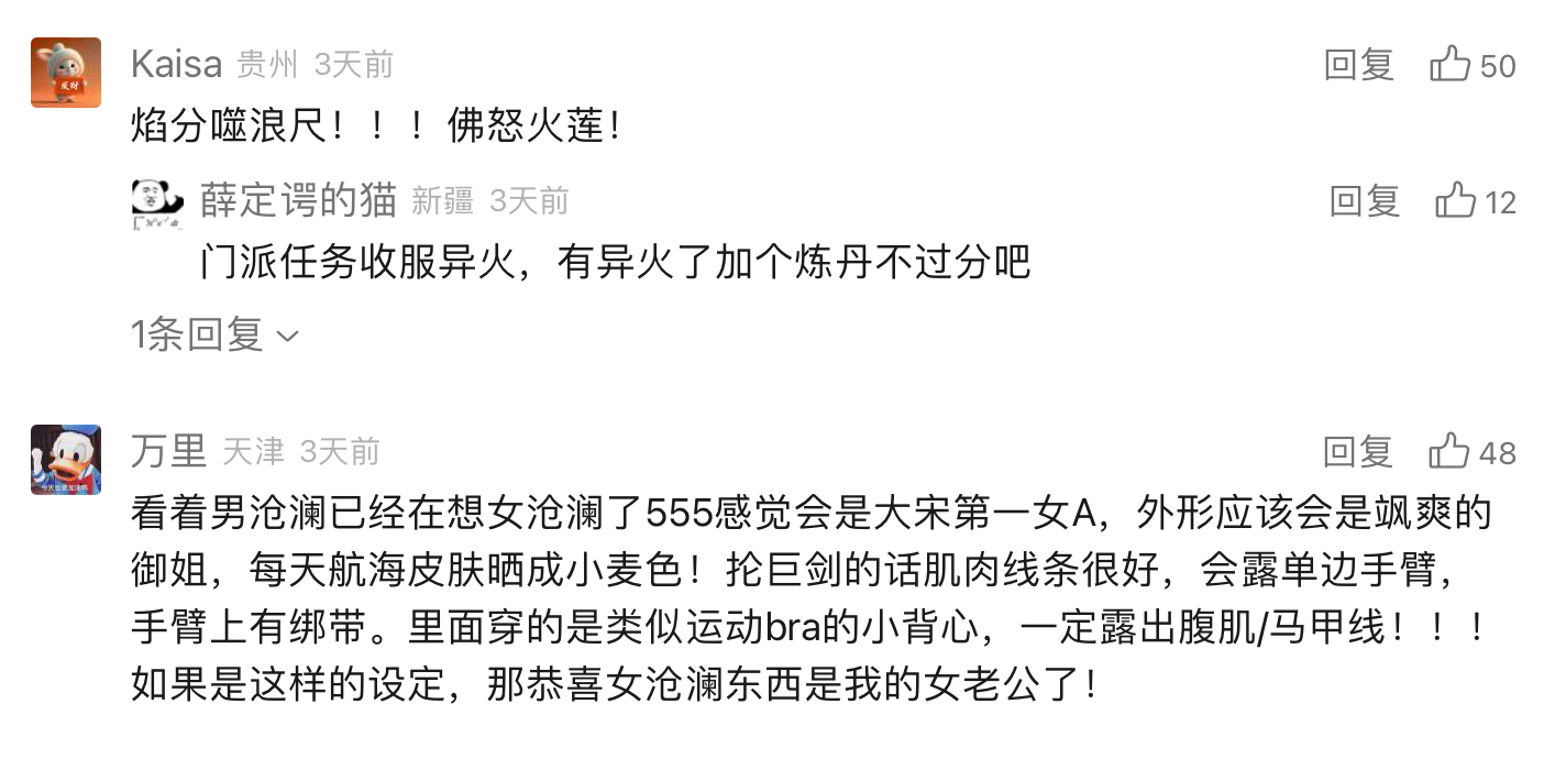 天蚕土豆跳槽网易做策划？网友：新角色“萧炎味”太冲