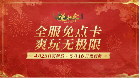 天蚕土豆跳槽网易做策划？网友：新角色“萧炎味”太冲