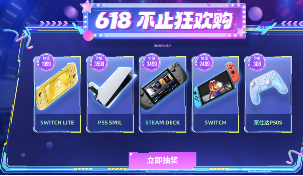 618买一赠一！迅游加速器618狂欢购来袭！8.0全新版本抢先体验！