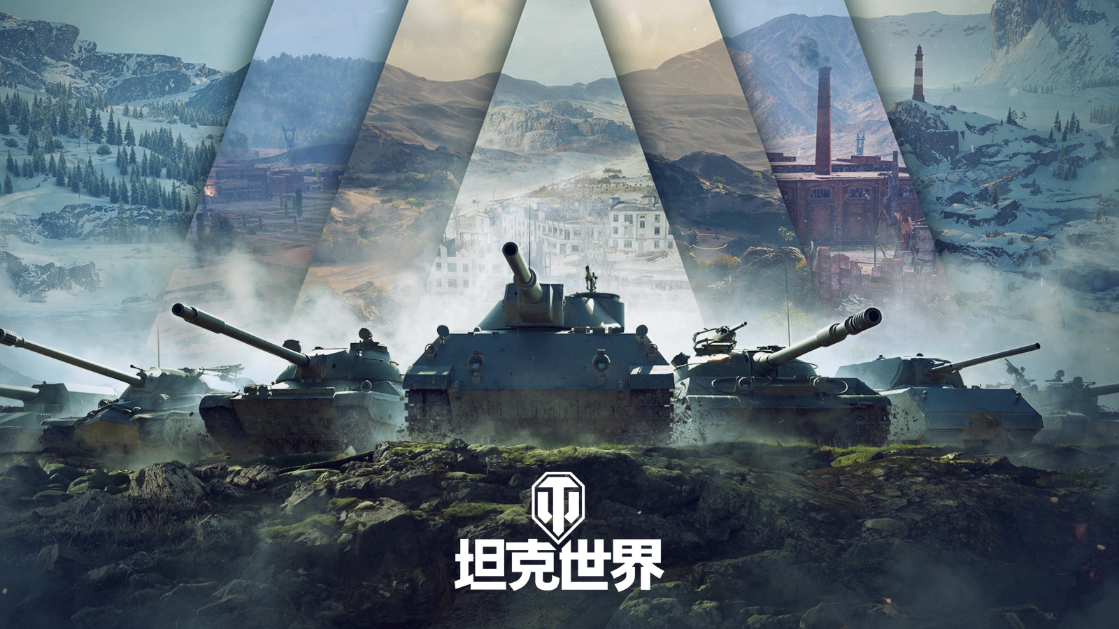 战火重燃，《坦克世界》首届天梯战赛事今晚打响！