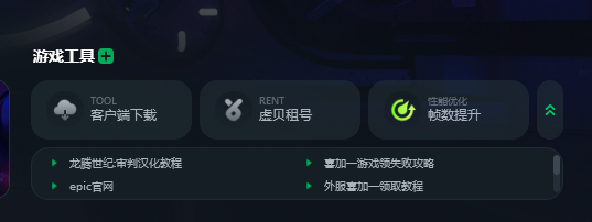 steam免费加速!EA免费加速!Epic免费加速!育碧免费加速!什么加速器免费加速这么多平台?