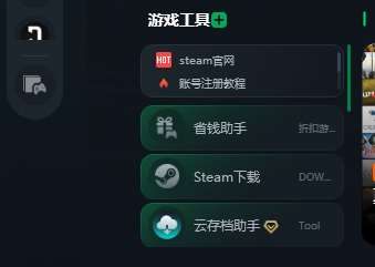 steam免费加速!EA免费加速!Epic免费加速!育碧免费加速!什么加速器免费加速这么多平台?