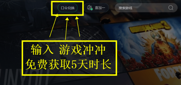 steam免费加速!EA免费加速!Epic免费加速!育碧免费加速!什么加速器免费加速这么多平台?