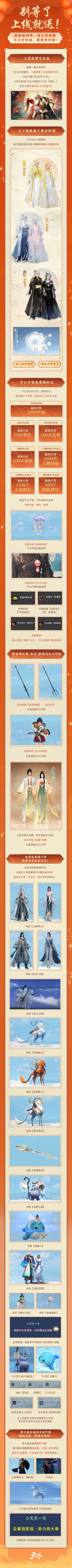 年中资料片今天开始！别等了 绝版盒子、精美时装、枪械一上线就送！