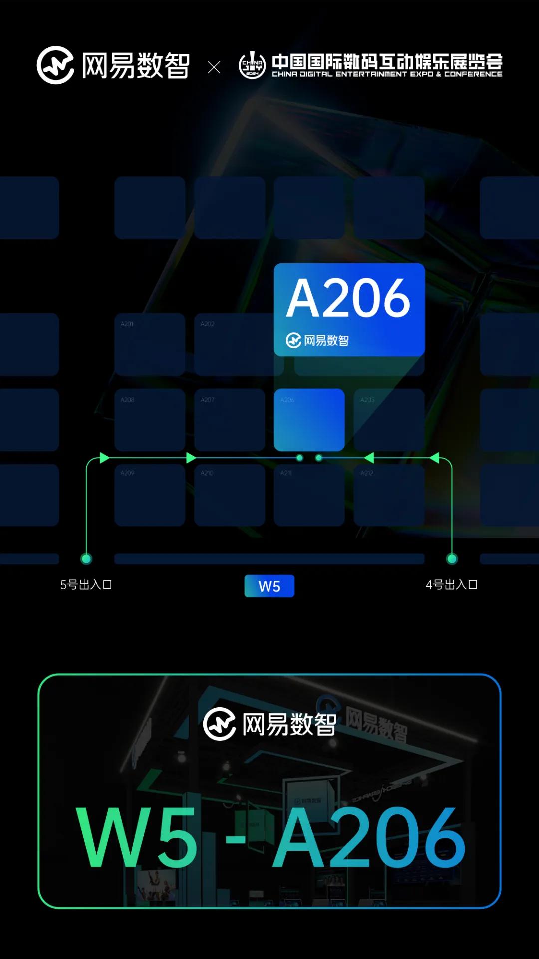 @各位游戏侠客，网易数智确认参展2024 ChinaJoy ，现场嗨不停！ 