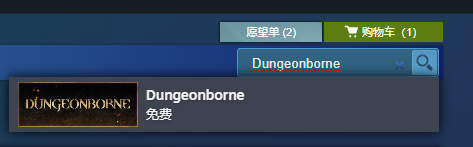 steam喜加一！Dungeonborne付费转免！迅游一键入库解决锁区问题