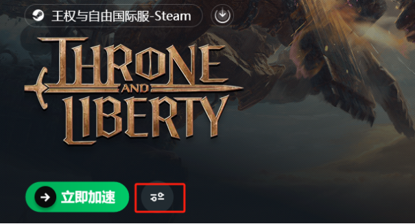 免费王权账户！ 《权力之王》和《自由》即将登陆Steam 迅游帮您解决锁区问题