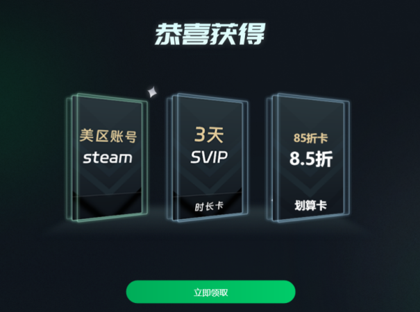 免费王权账户！ 《权力之王》和《自由》即将登陆Steam 迅游帮您解决锁区问题