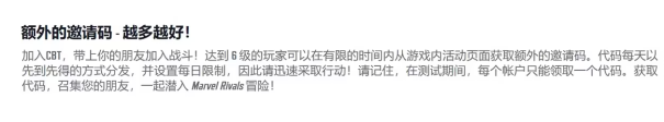 漫威争锋测试资格获取如何获取？7月24日开测，三种获取方法！