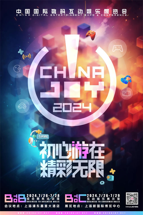 《冒险岛》20周年线下第二站！上海ChinaJoy见！