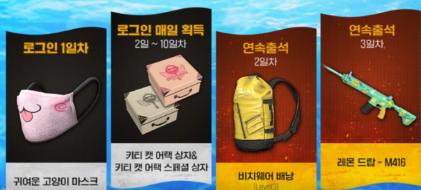 绝地求生PUBG新赛季到来，免费领300G币+新赛季最新资讯速递