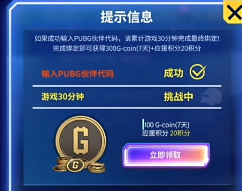 绝地求生PUBG新赛季到来，免费领300G币+新赛季最新资讯速递