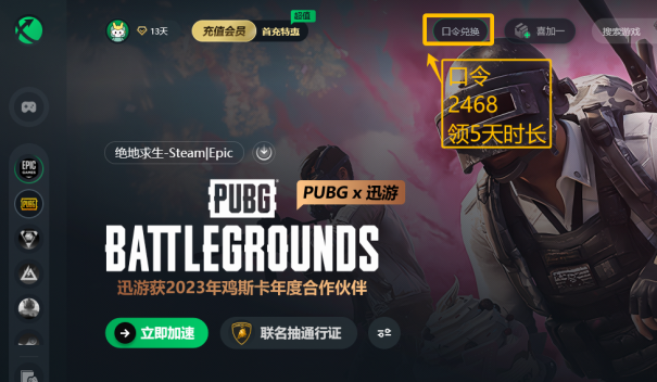 绝地求生PUBG新赛季到来，免费领300G币+新赛季最新资讯速递