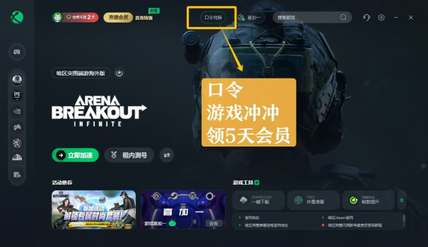 不限号不删档开启！暗区突围PC端游戏下载+账号注册全图文攻略分享