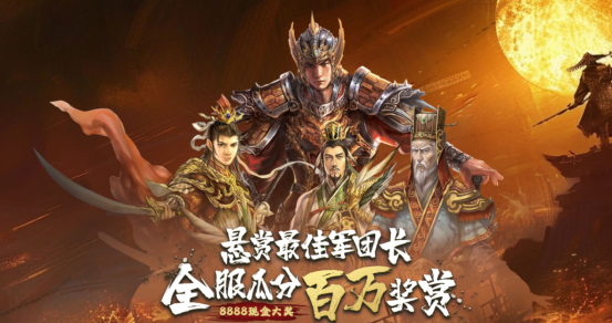 《三国群英传2》网络版公平月卡服现已上线 万元现金助力开战！