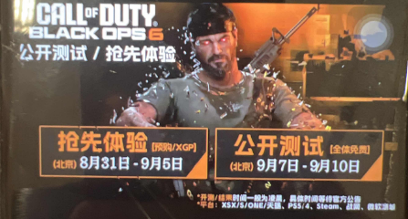 COD21免费公测 超简单游戏下载+参加测试教程以及免费加速器推荐 助你畅玩COD 