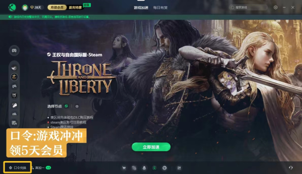 王权与自由steam国际服中文汉化教程 一键汉化极速体验