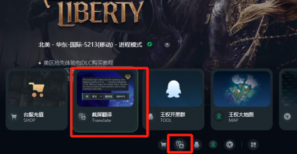 王权与自由steam国际服中文汉化教程 一键汉化极速体验