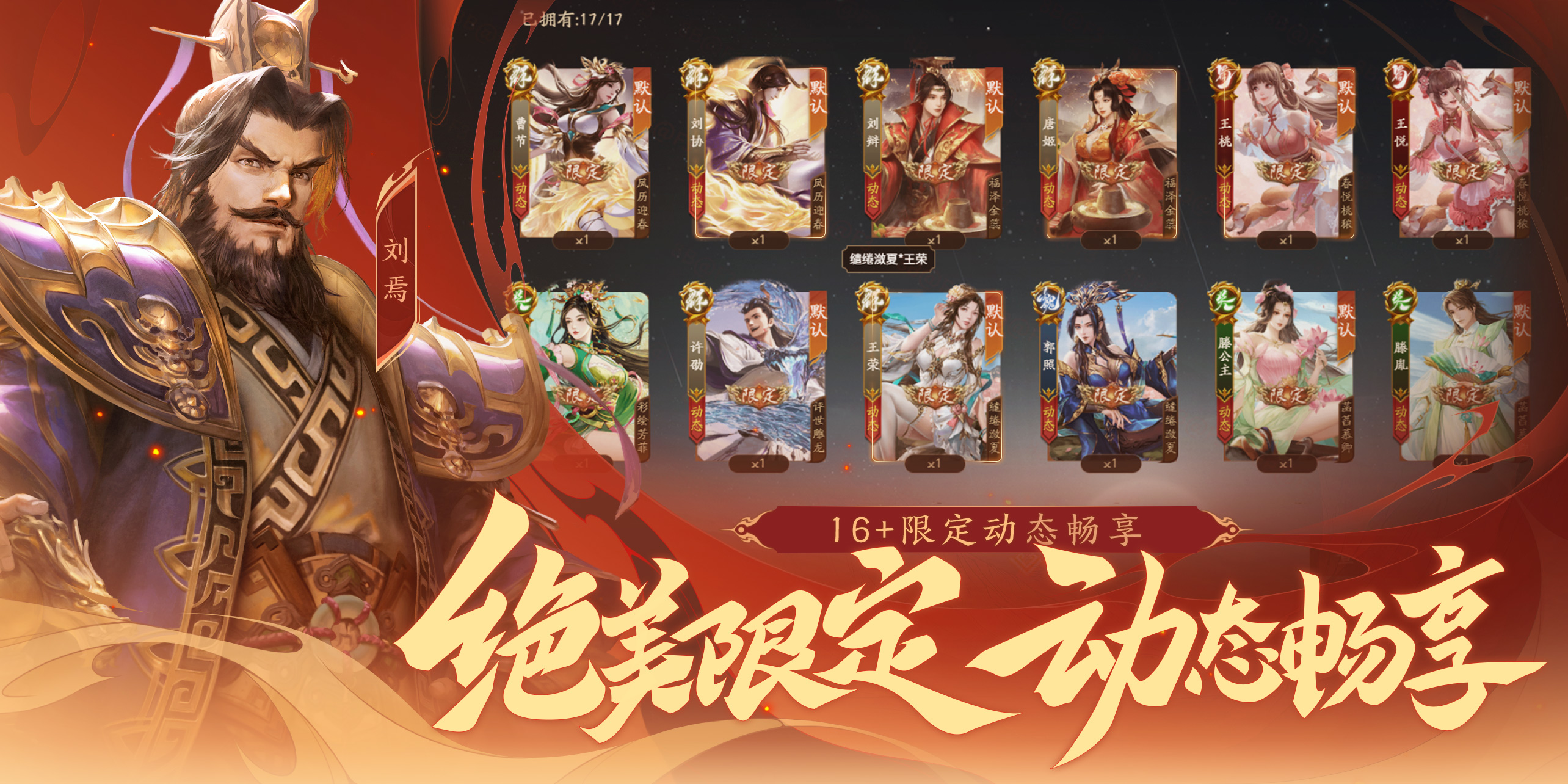 《三国杀十周年》忠义篇9月28日上线，「神黄忠」一箭开天!福利活动不停歇!