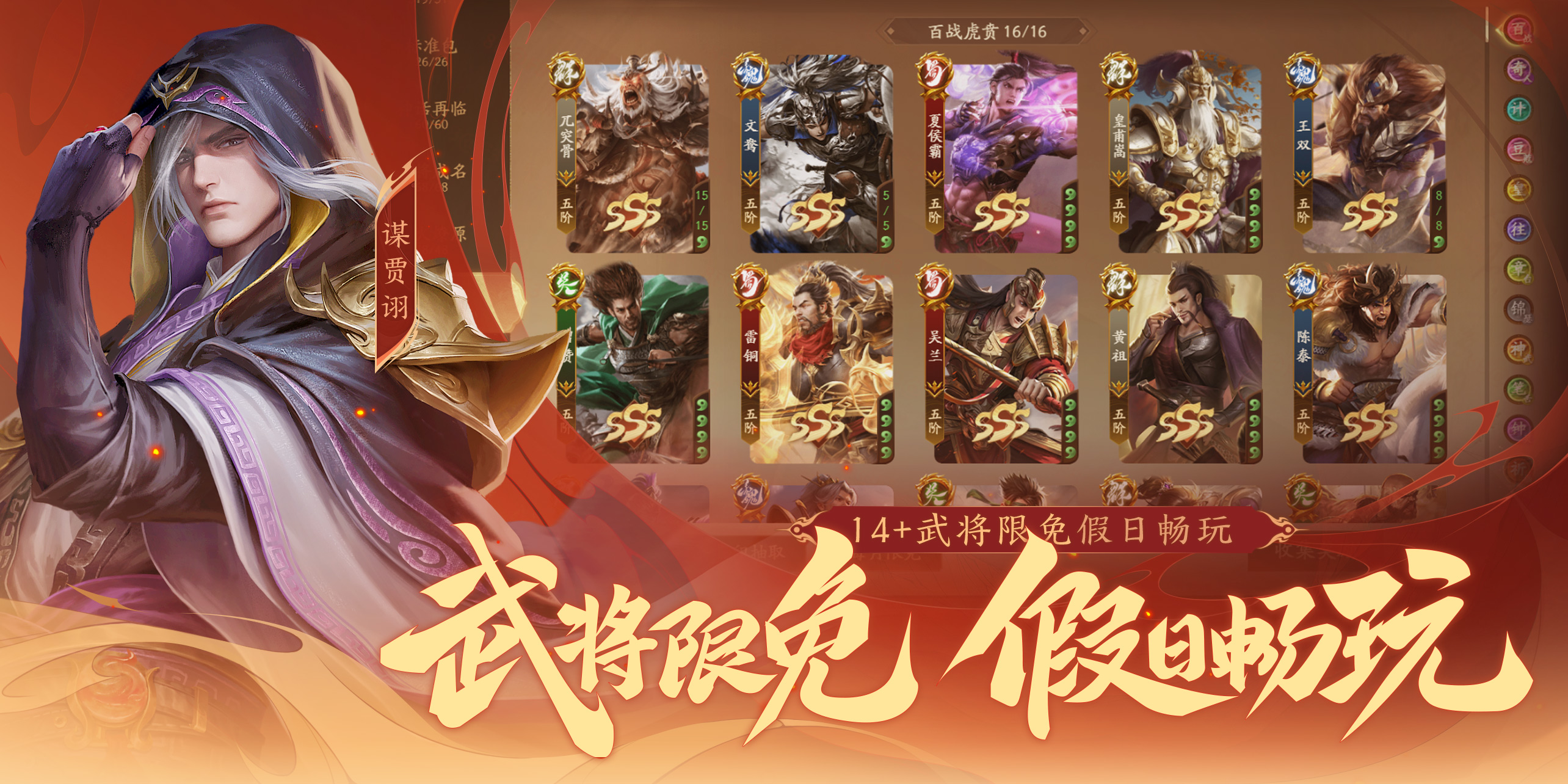 《三国杀十周年》忠义篇9月28日上线，「神黄忠」一箭开天!福利活动不停歇!