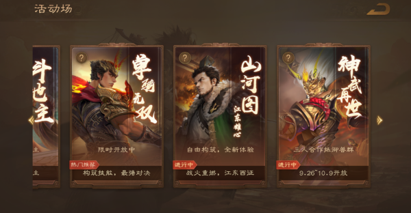 《三国杀OL》新武将「谋」孙坚热血登场，限时活动火热进行!