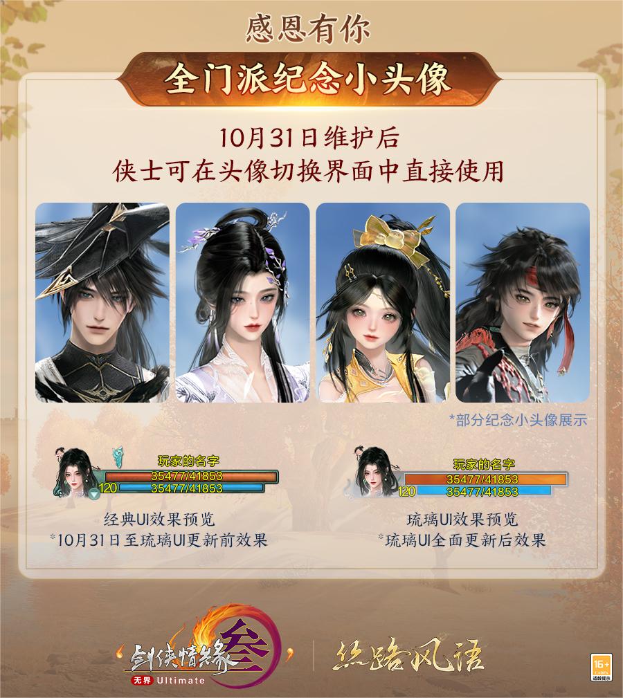 130级征程开启! 《剑网3》年度资料片“丝路风语”公测上线