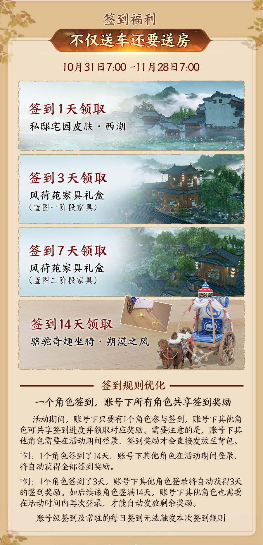 130级征程开启! 《剑网3》年度资料片“丝路风语”公测上线