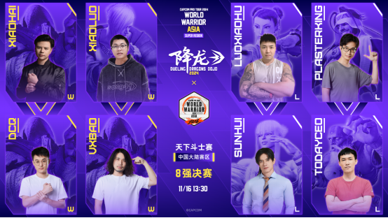 2024 WePlay文化展舞台日程公布