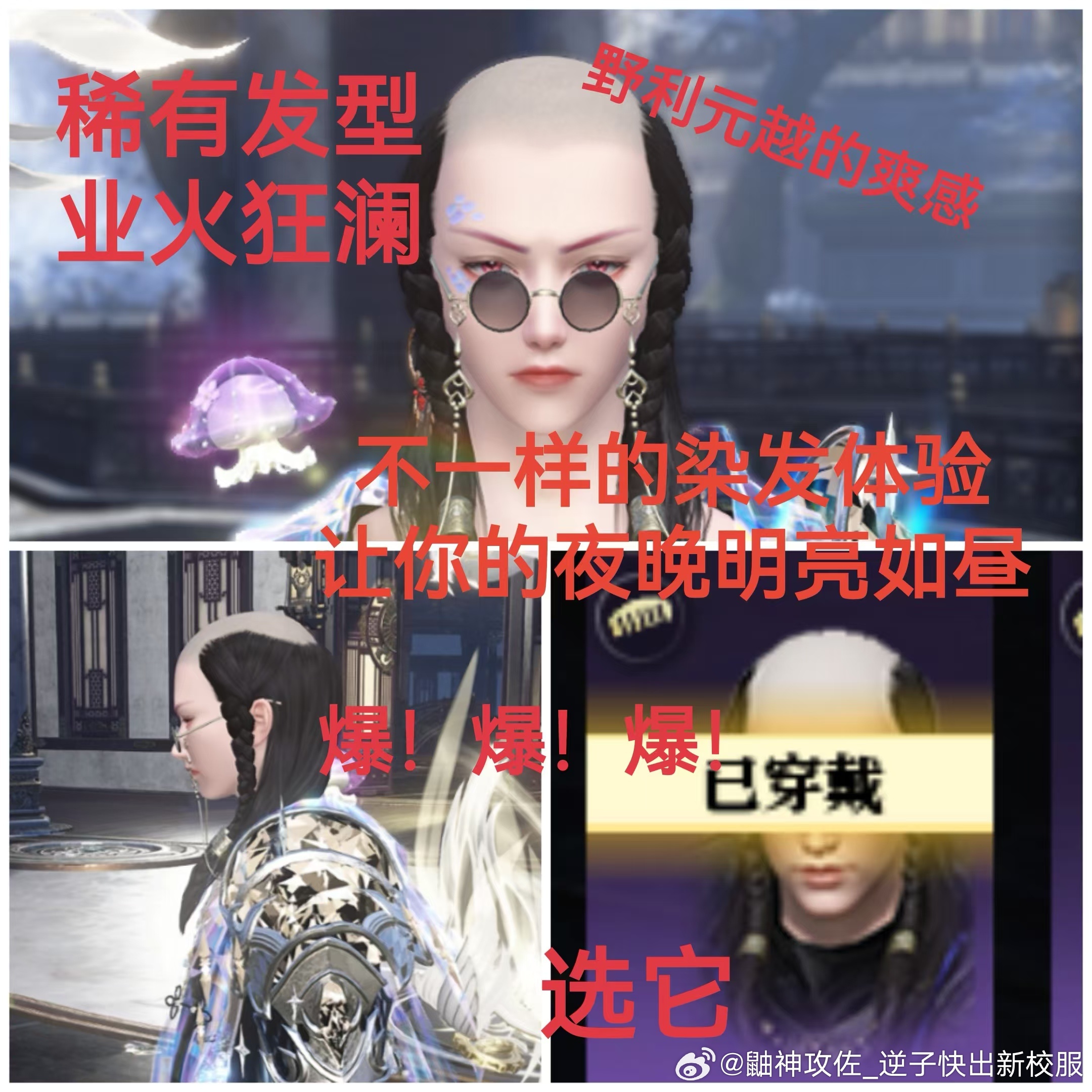 5分钟百万人参战，小程序卡崩！一件衣服引发逆水寒全服外观党暴动？