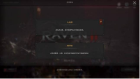 《RAVEN2：渡鸦》震撼上线！全新世界方舟及多款活动等你探索