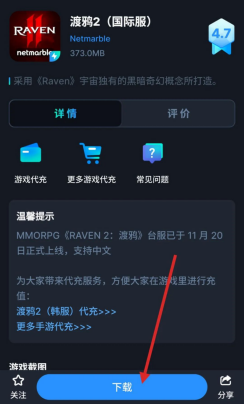 《RAVEN2：渡鸦》震撼上线！全新世界方舟及多款活动等你探索