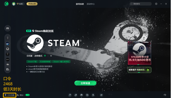 2024steam秋促多人联机游戏推荐！超级骨折新史低！