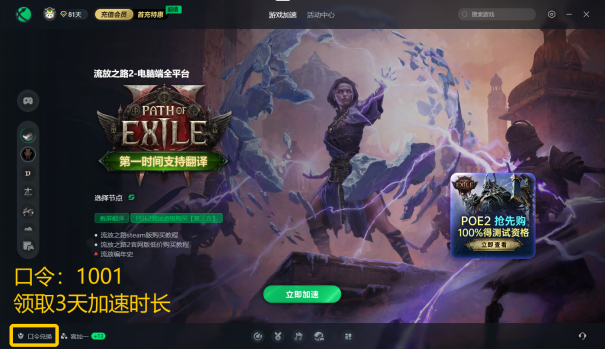 POE2流放之路2中文汉化教程 怎么改中文/怎么汉化？已解决！