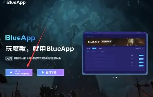 魔兽世界DH服上线时间/注册账号/游戏下载详细攻略