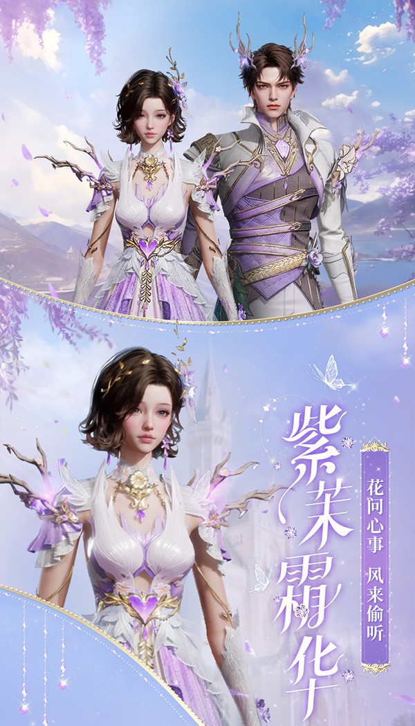 《魔域世界》绝美时装【紫茉霜华】亮相，首测玩家专属福利！