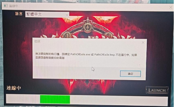 流放之路2POE2目前遇到所有问题整合（含解决办法）