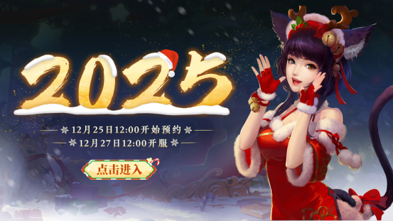 《新大话西游3》经典版12月战斗焕新！种族法宝震撼来袭，更有战斗平衡调整上线！