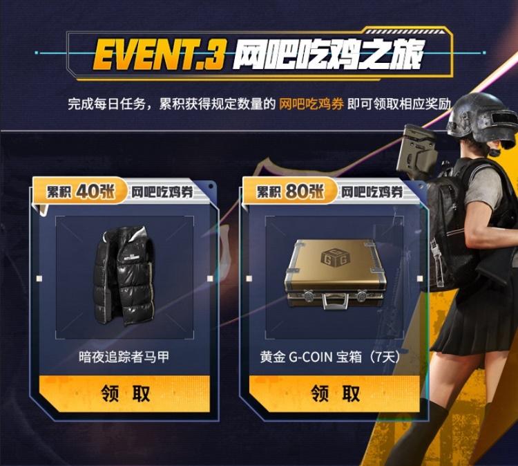 PUBG新年活动即将开启，年味十足燃情吃鸡