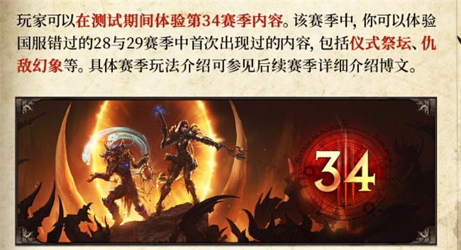 价值50美元奖励！《暗黑破坏神3》回归诚意十足