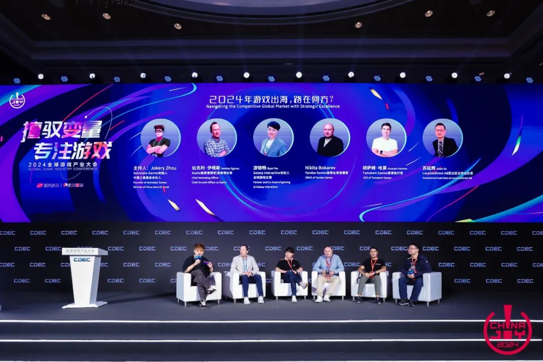 预见未来！2025全球游戏产业大会即将开幕